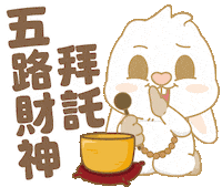 Money 發 Sticker by EVANS艾特兔