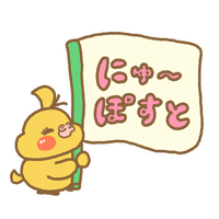 Torichans new bird newpost 鳥 Sticker