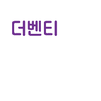 Coffee 커피 Sticker by THEVENTI