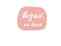 foldyourmind ootd outfit of the day outfitoftheday създадено с любов Sticker