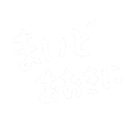 2828akko thankyou ありがとう おおきに akko38 Sticker