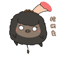 回家 Sticker by 花的手繪日記