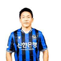 Heart 사랑 Sticker by Incheon United FC