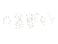 Stayhome Sticker