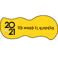 Newyear Sticker by Beeline Armenia