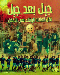 Alhilalliby libya alhilal benghazi الهلال GIF
