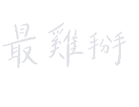 Lettering Handwriting Sticker