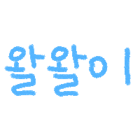 Walwal Yechan Sticker