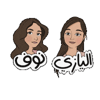Dirwazamoda Sticker