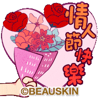 Heart Love Sticker by BEAUSKIN