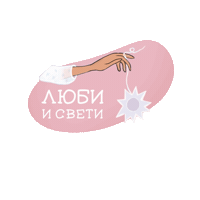 Alinayogi Sticker