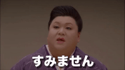 excuse me japan GIF