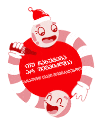 Coca-Colageo Sticker by FantaKaz