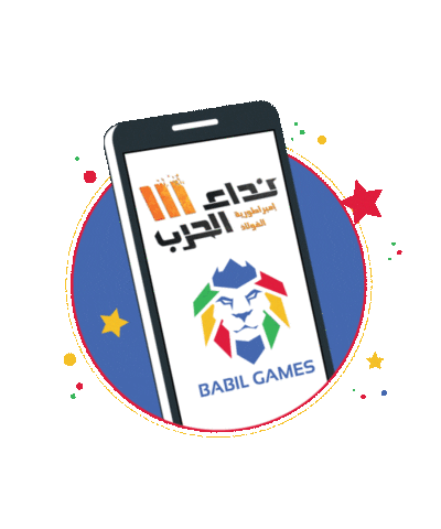Mobile Sticker by Babil Games