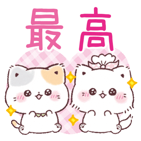 ねこ 猫 Sticker