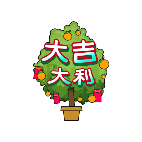 Happy New Year Sticker by Yoodo