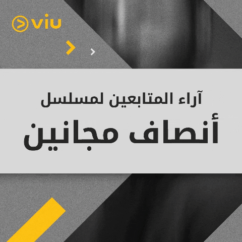 ViuMENA  GIF