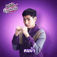 Peckpalit GIF by OishiDrinkStation