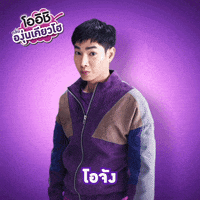 Peckpalit GIF by OishiDrinkStation