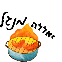יאללה Sticker by whooobar