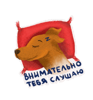 Dog Listen Sticker