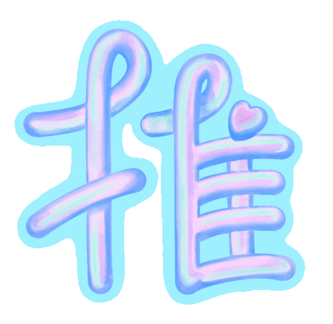 Text Typography Sticker