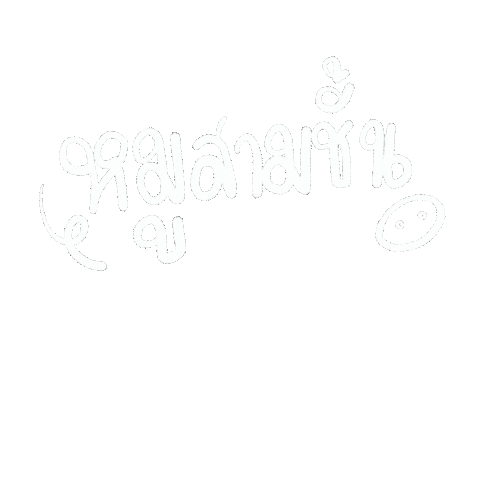 soodting giphyupload soodting สดตง soodtingsticker Sticker