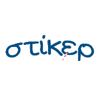 olymposgr yogurt gala olympos milkday Sticker