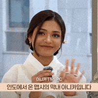 Anika GIF