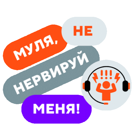 Mcntt Sticker by Rostelecom Emojis