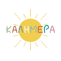 Summer Sun Sticker