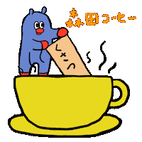 Coffee Cafe Sticker by Gunmaunofficial