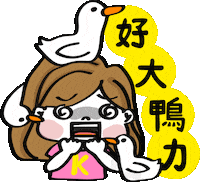 Duck Pressure Sticker