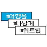 Travel Friend Sticker by tripmate_official