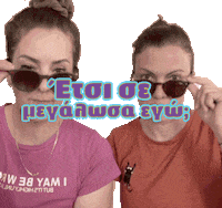 Greek Ελληνικα Sticker
