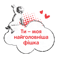 February 14 Love Sticker by Fishka