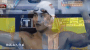 ning zetao swimming GIF