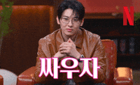 Dex GIF by Netflix Korea