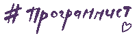 Programming Sticker
