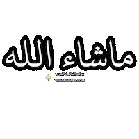 Islam Thank You Sticker by VeganArabs