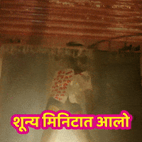 Be Right Back Brb GIF by Marathi PR