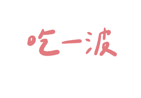 肥哥肥嫂 Sticker