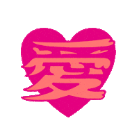Rainbow Love Sticker by weiweiboy