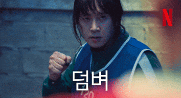 넷플릭스 GIF by Netflix Korea
