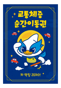 추석 GIF by suwonsamsungfc