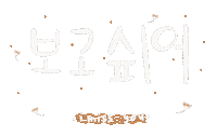 I Miss You Korean Sticker