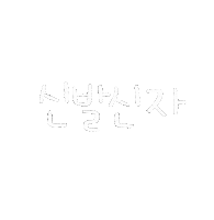 도아맘얼집 Sticker