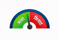 Truth Bangladesh GIF