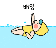 Swim Swimming Sticker