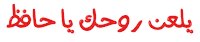 Color Syria Sticker